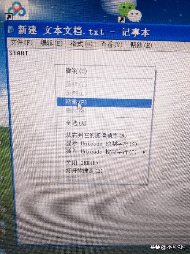 最简单的电脑微信多开小技巧,电脑版微信多开最简单的方法