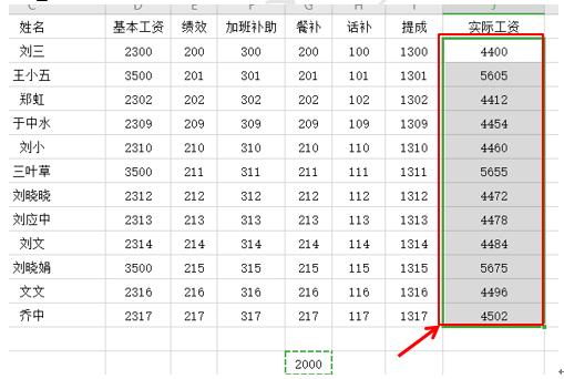 wps批量加减乘除,wps加减乘除混合公式怎么输入