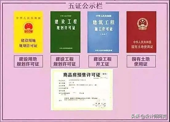 你还不知验房要查“三书一证一表”?小心新房成烂尾楼