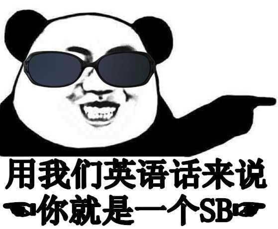 表示震惊的熊猫头表情包,熊猫头小眼睛震惊表情包