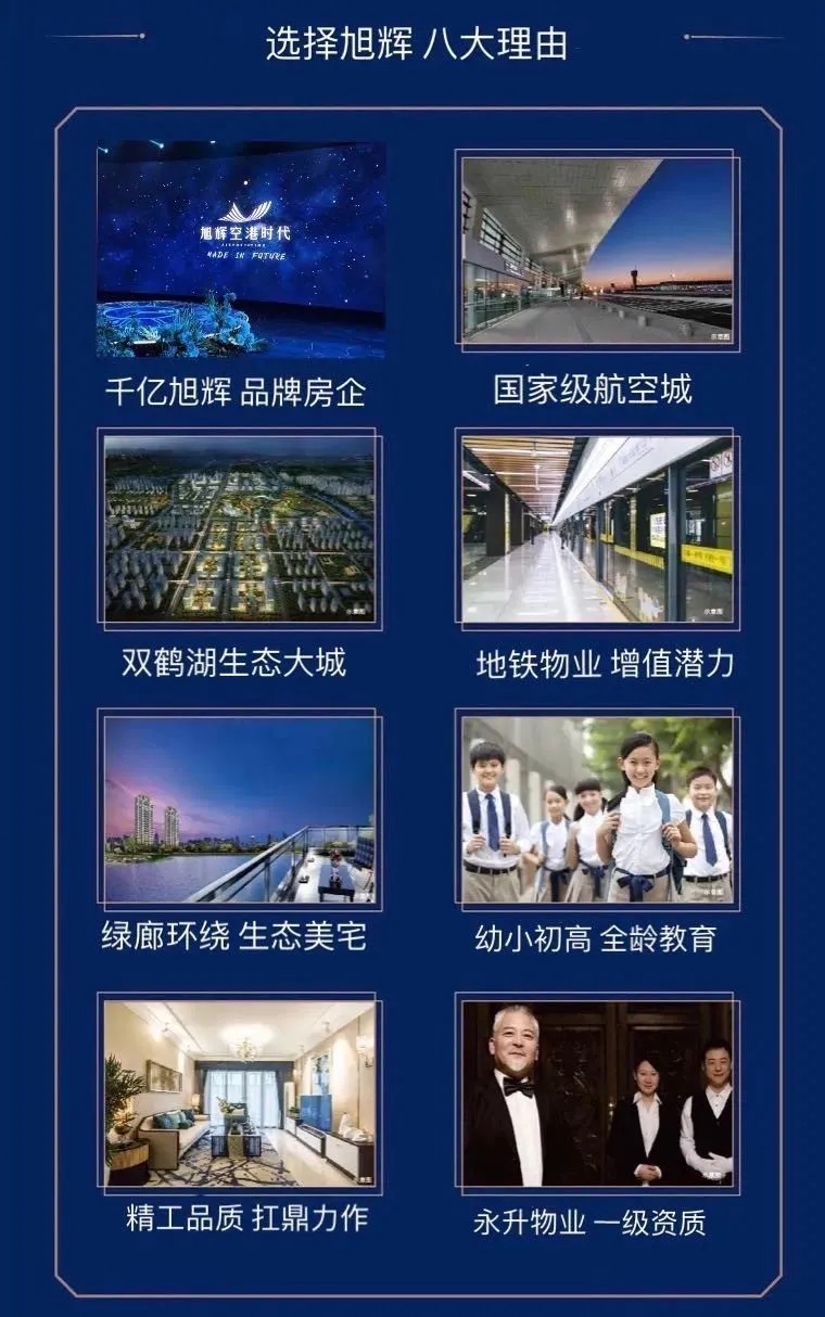郑州航空港区买房哪个位置好,郑州航空港新区房子值得投资吗