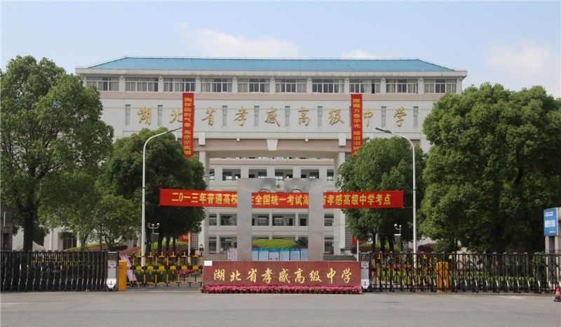 湖北省百强中学排名,最新湖北省高中100强