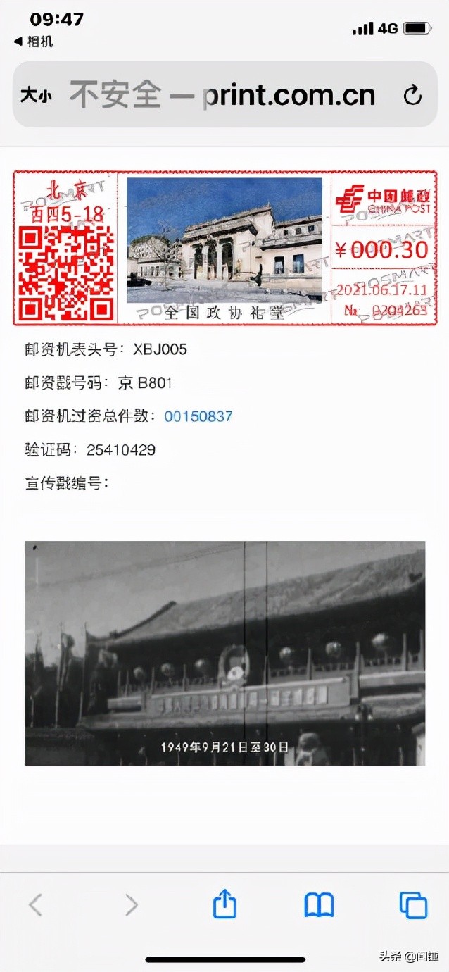 再说退回邮件上邮戳那点事