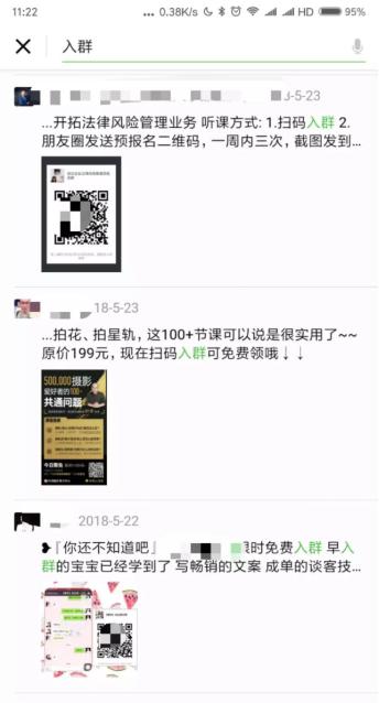 社群营销如何筛选种子用户,社群营销找精准群