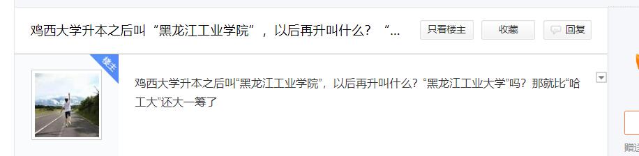 这些“大学”更名为“学院”后,学校办学层次反而提高了