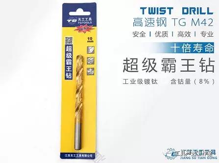 三刃麻花钻品牌,中国机床刀具排名