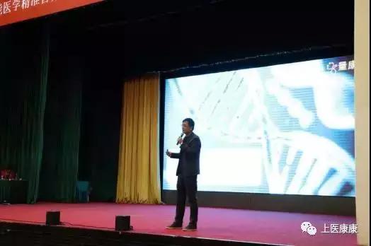 2019辽宁省功能医学精准营养高峰论坛在沈阳举行