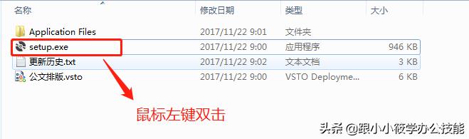 word论文排版插件,word搞定论文排版全过程观后感