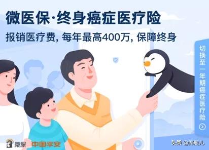 微保是真的安全可靠吗,微保靠谱吗怎么查询