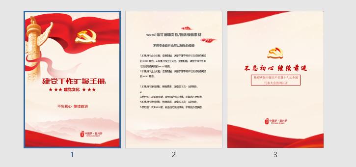 word如何做档案资料的封面,word档案封面模板