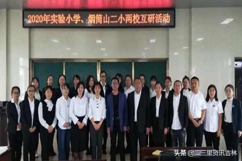 磐石烟筒山第二小学,磐石市第二小学校2015年