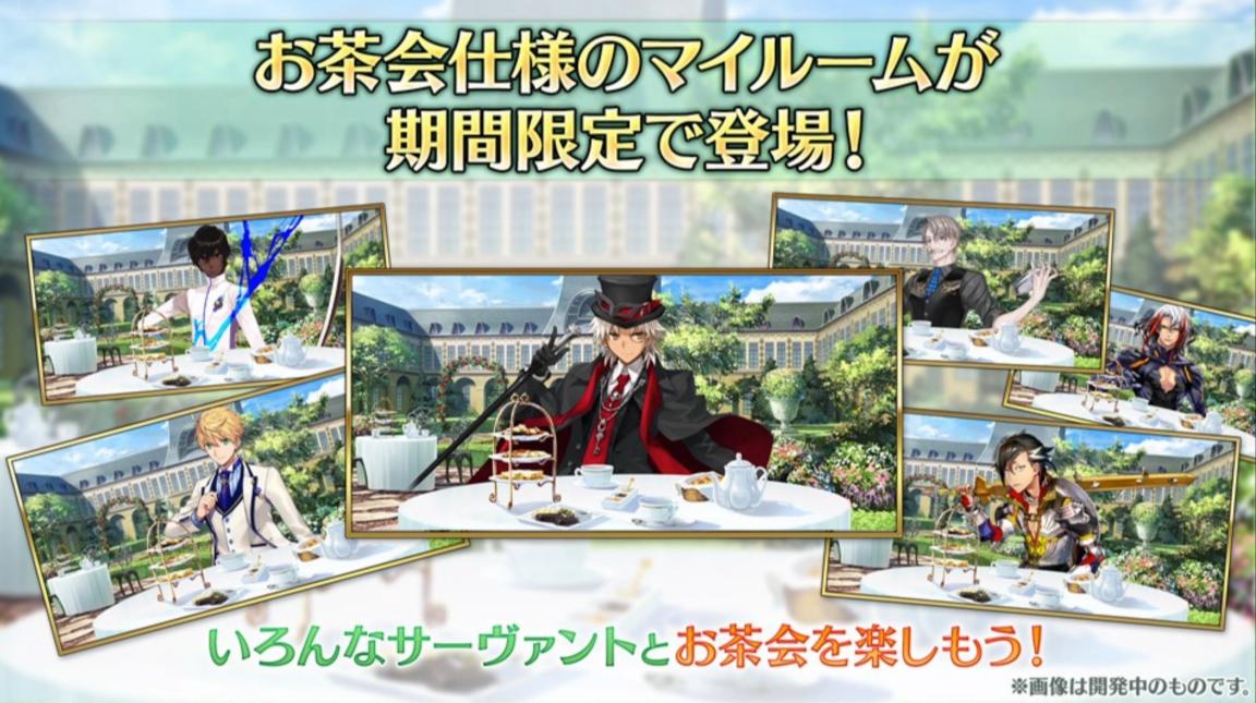 FGO日服白情天草怪盗灵衣实装,个人空间可以和从者开茶会啦