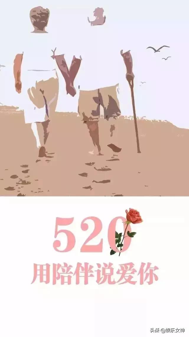 520表白祝福语大全520图片大全爱情图片