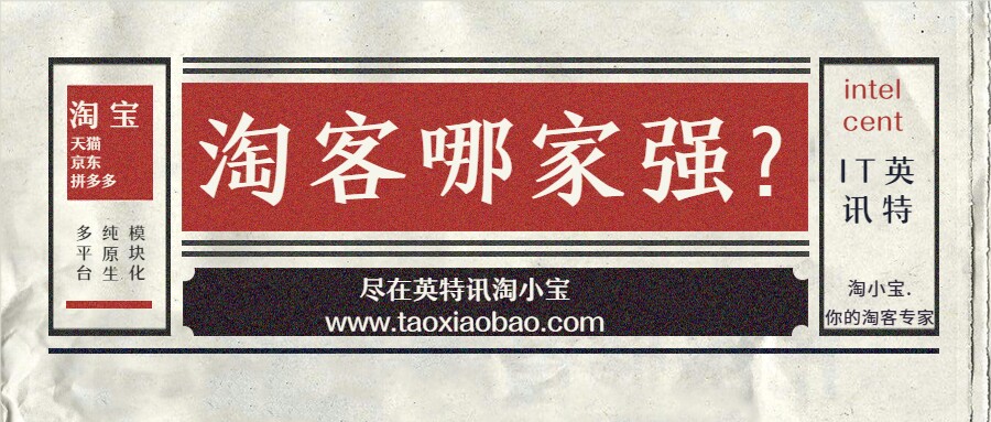 淘客app哪个平台好,淘客软件