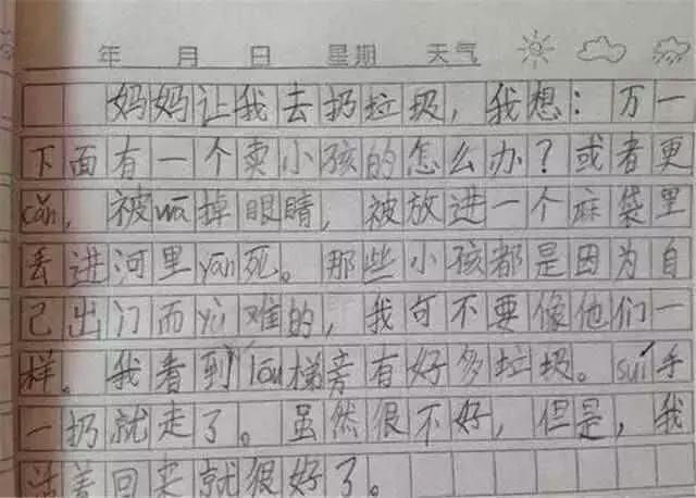 带你吃瓜之小学生奇葩作文,小学生写的奇葩作文搞笑版