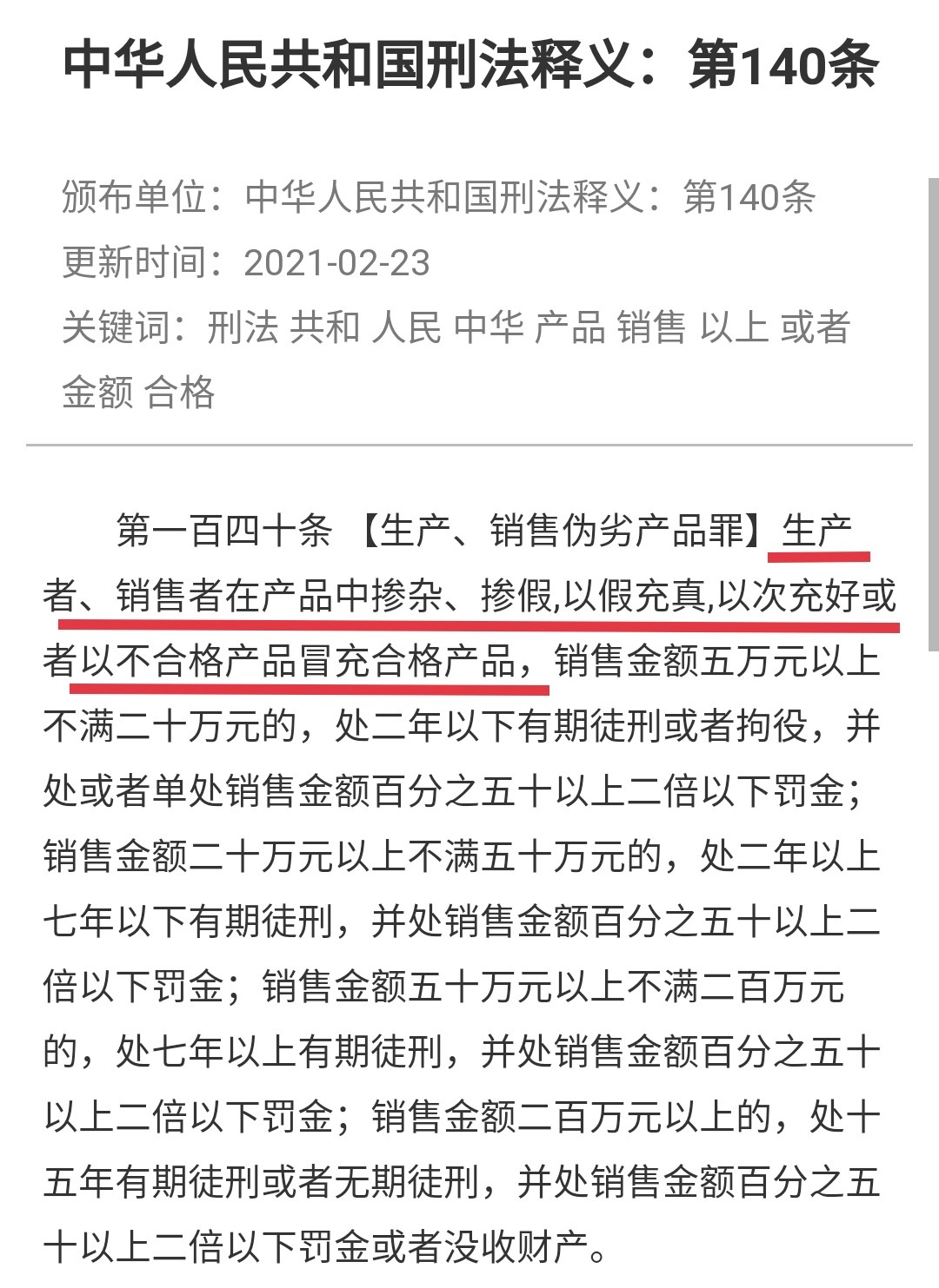 网红直播带货被处罚,网红直播带货翻车谁负责