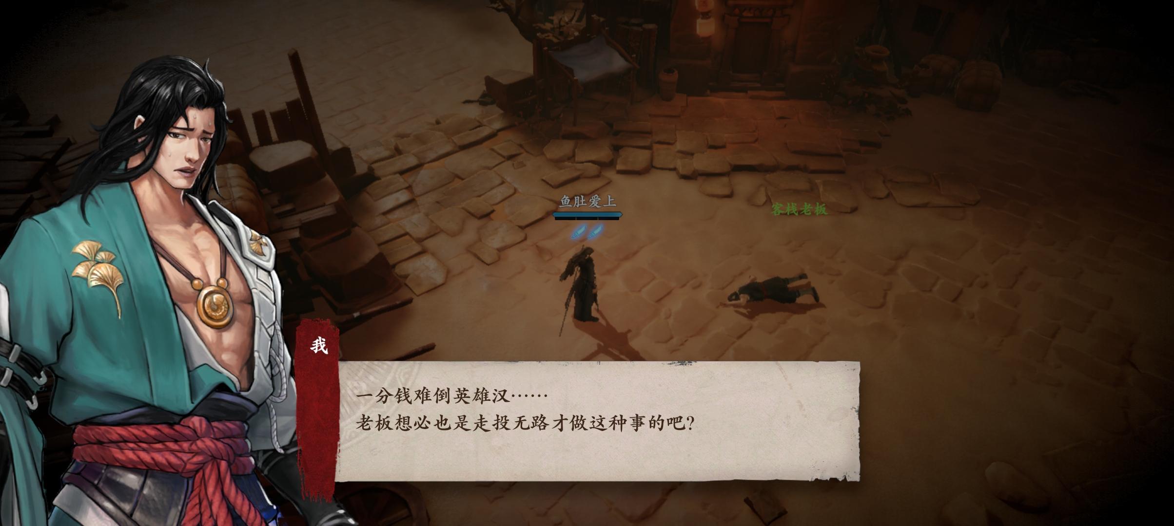 镖人踏入江湖,镖人开局