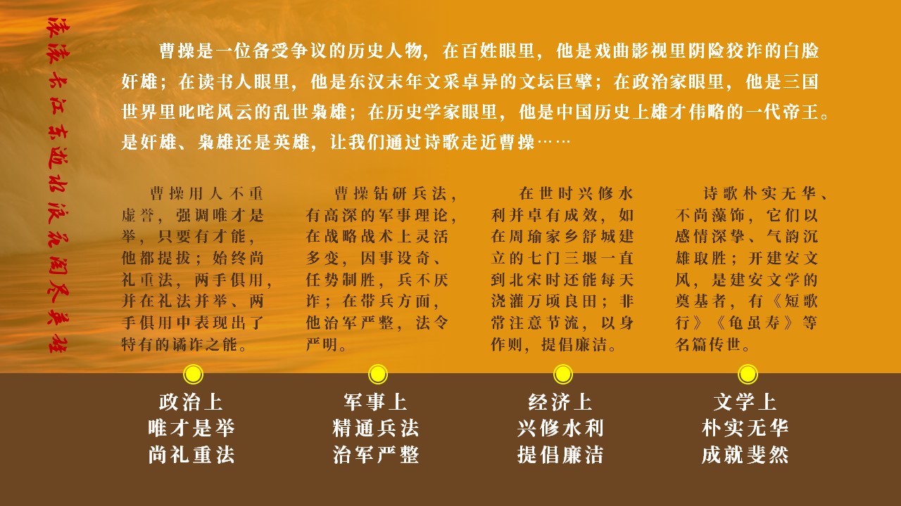 观沧海曹操写作背景及故事,曹操观沧海赏析题及答案