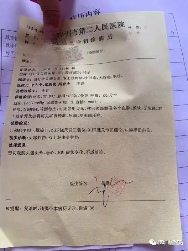 女子投诉快递员不送货上门遭暴打,女子投诉快递员遭登门暴打新闻