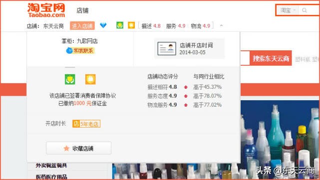 鎴戠殑鐢靛晢鍒涗笟涔嬭矾鍘嗙粡鐨勫潕,涓滃ぉ浜戝晢