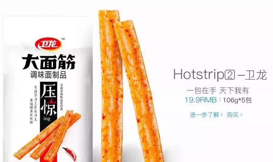 在卫龙辣条厂上班到底是什么感觉,卫龙辣条普工真实情况