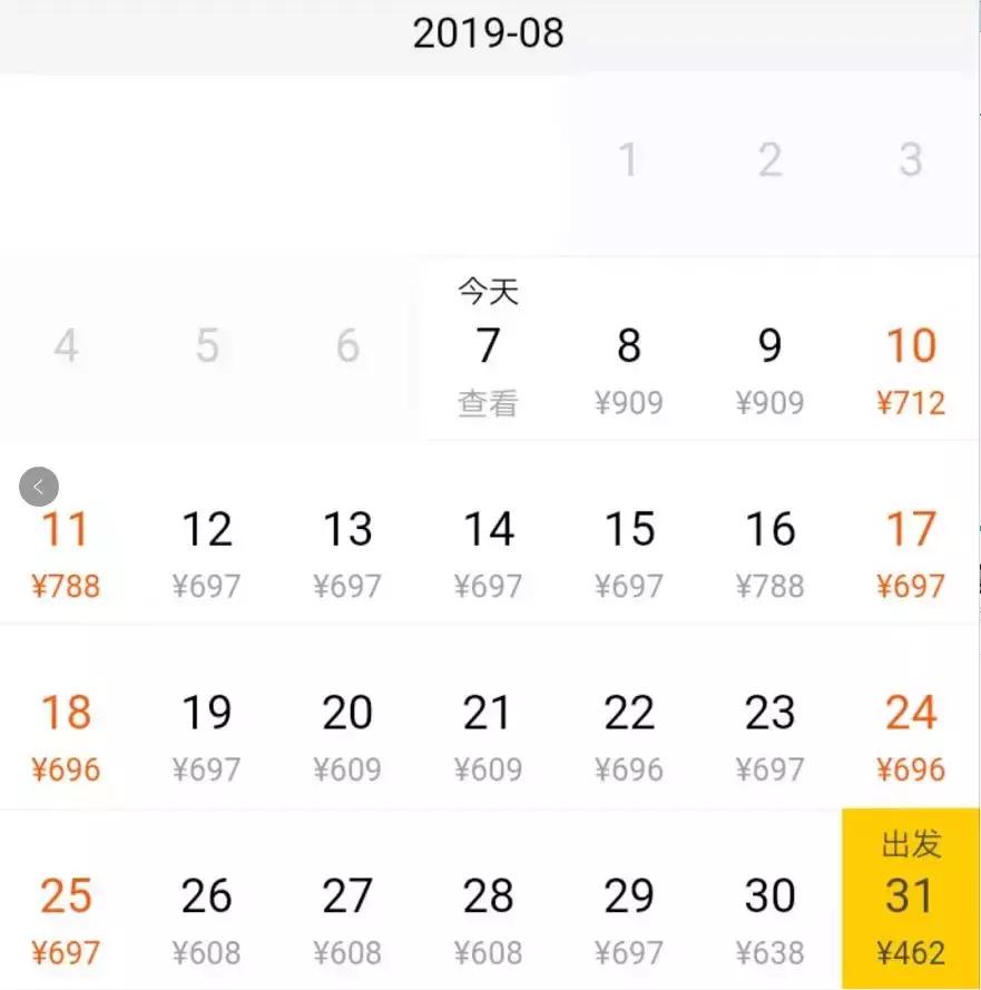 8月去厦门旅游5天4晚特惠,八月厦门机票便宜吗