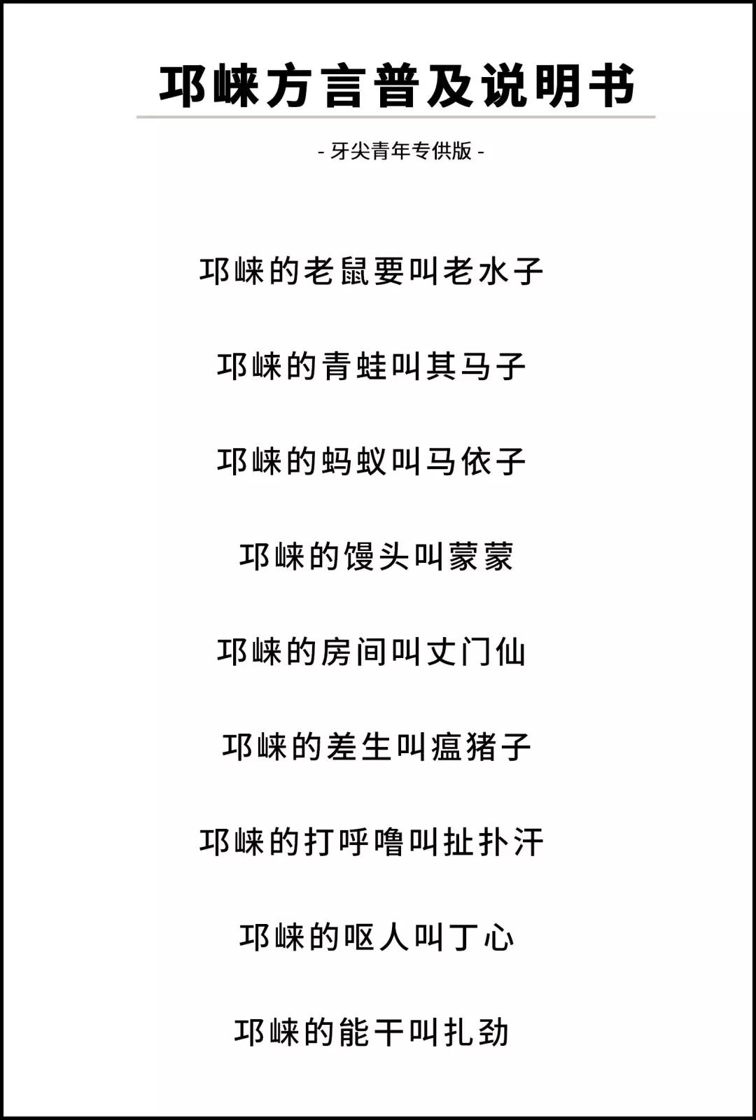 只有四川内江人听得懂的方言,四川最难听的方言排名
