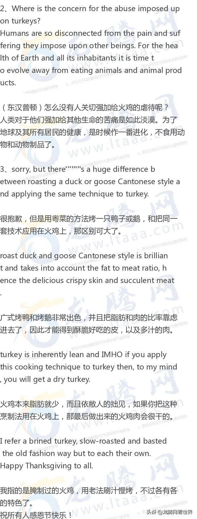 感恩节火鸡制作教程,感恩节火鸡制作方法