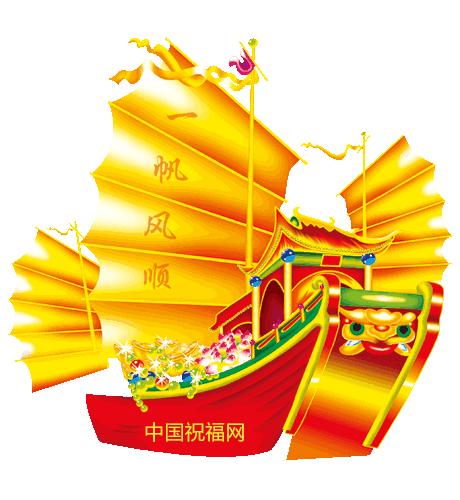 正月十六大顺日祝福语,正月初六六六大顺吉祥语