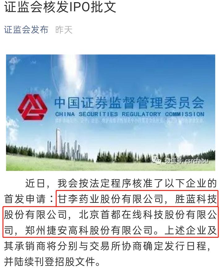 茅台慌了？刚刚,中国白酒首富冲刺A股IPO（附最新IPO排队名单）