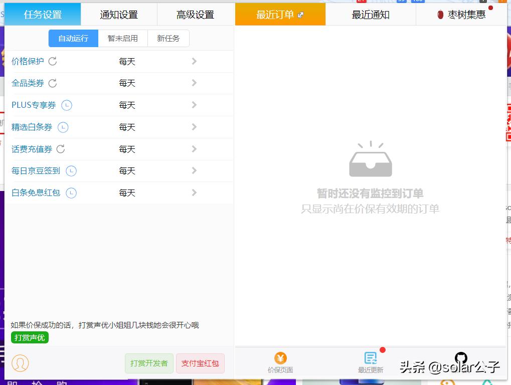 躺着就能薅羊毛,真香!聊聊自动签到那点事