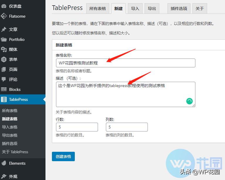 wordpress表单插件怎么用,Wordpress插件怎么添加到页面里