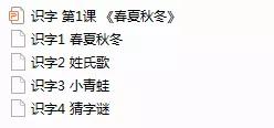 部编版一年级语文下册教案完整版,部编版一年级下册语文园地二教案