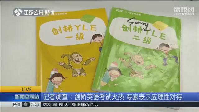 如何有效应对剑桥英语ket考试,剑桥ket考试过程