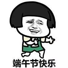 端午节祝福语一句话十个字,端午节最新祝福语送给朋友