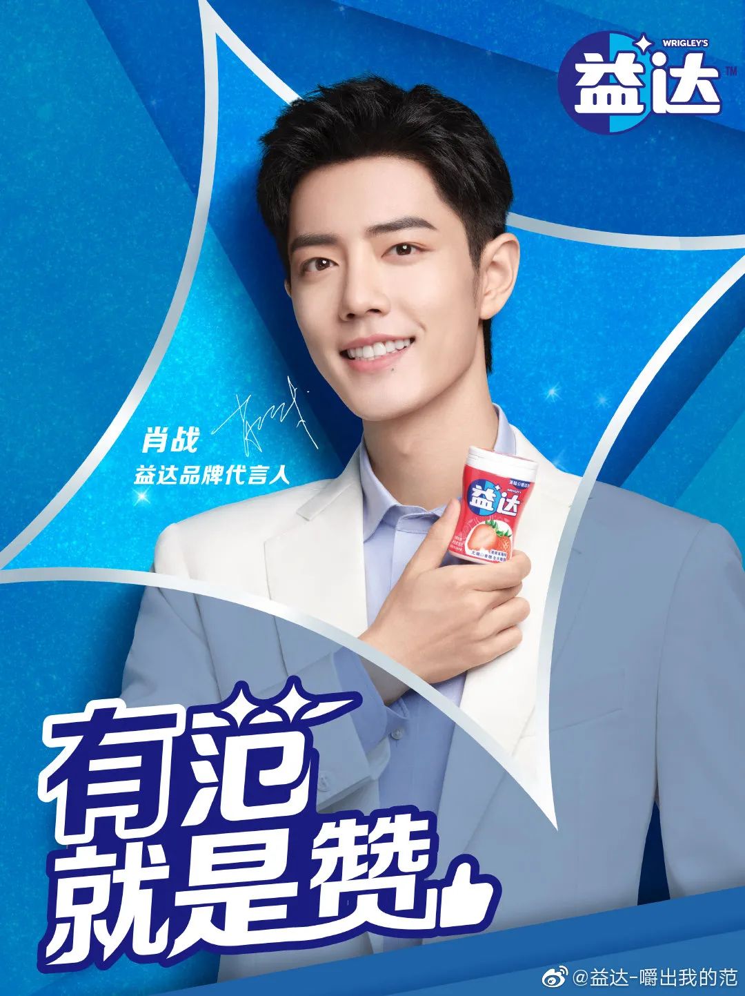 各大美妆代言人,45个美妆品牌代言人