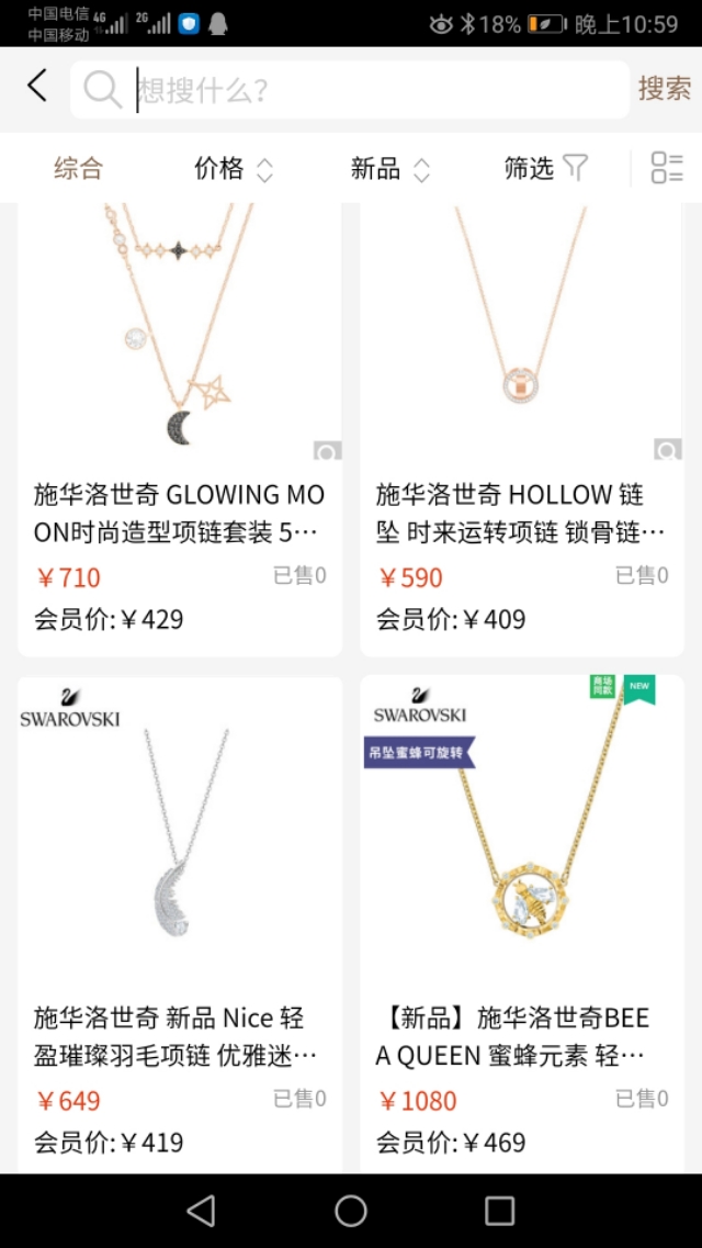 施华洛世奇正版限量版,1000元的施华洛世奇