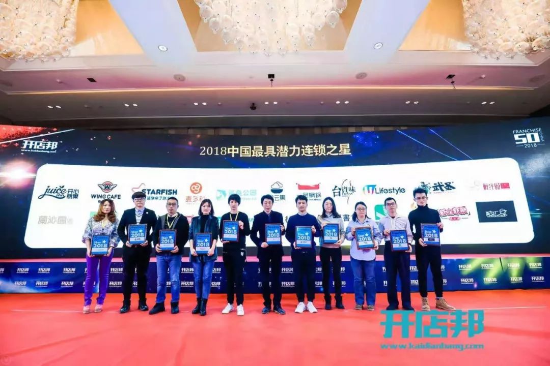 罗森第1,紫燕百味鸡第2!|第11届高成长连锁行业峰会在京召开