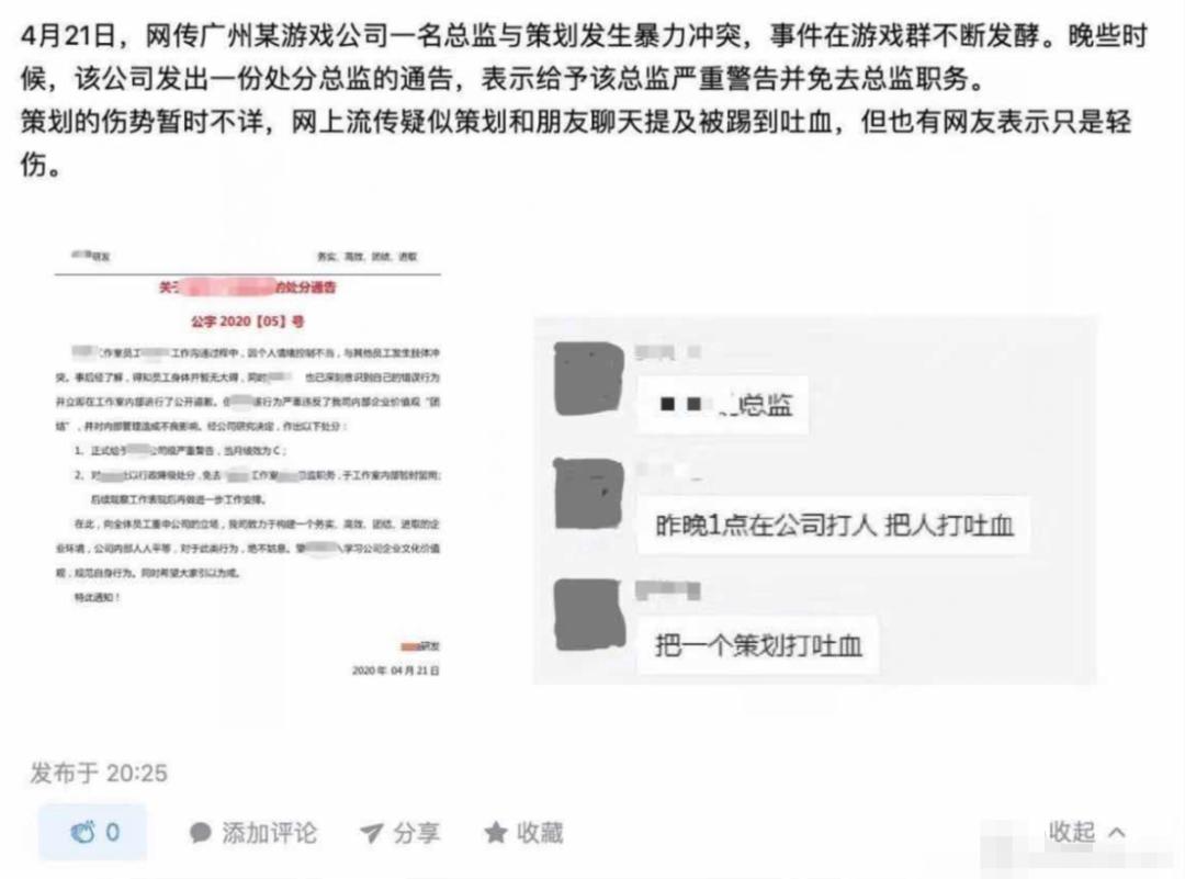 游戏开发公司老总中毒身亡,游戏策划被打进医院