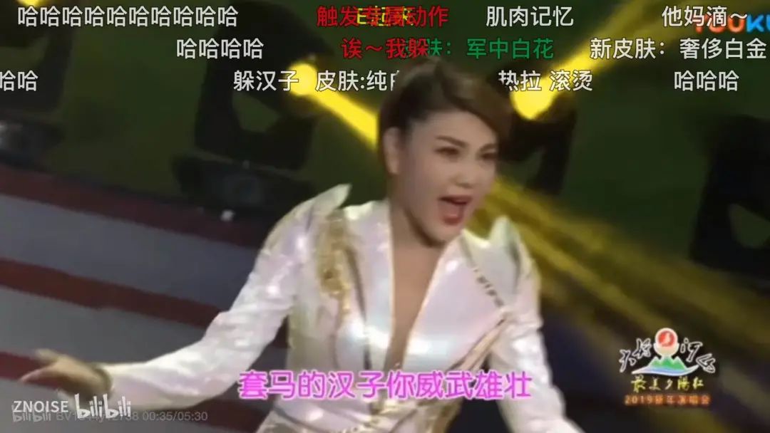 套马杆躲汉子什么梗,套马杆躲汉子是什么梗