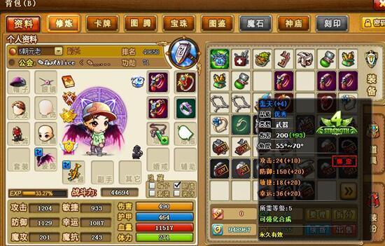 弹弹堂35大神器排名,弹弹堂武器蓝色大宝剑