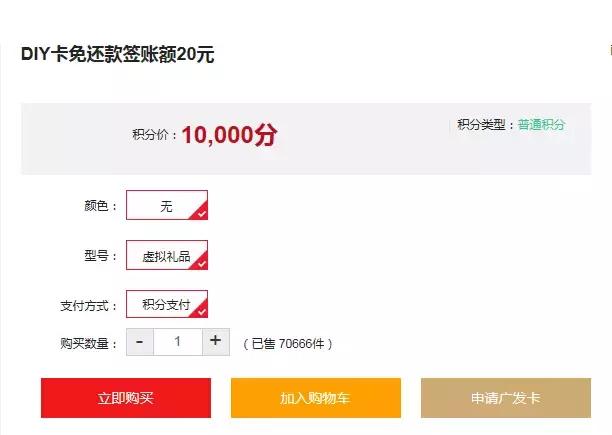 广发diy卡如何加消费类型,广发diy卡自选3倍功能费