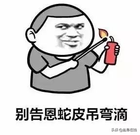 你是不是正宗阜宁人？一句话就知道。