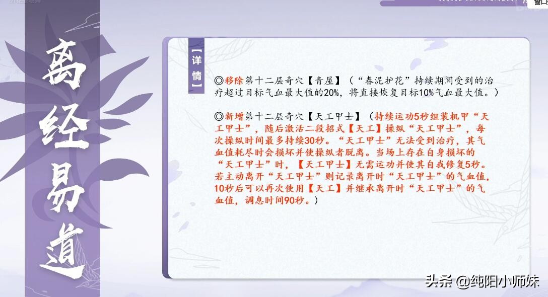 剑网3119到120级,剑网三新赛季门派推荐