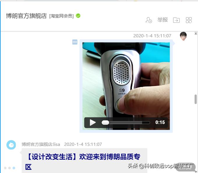 博朗剃须刀3000多元的9系新买维修6次,质量堪忧