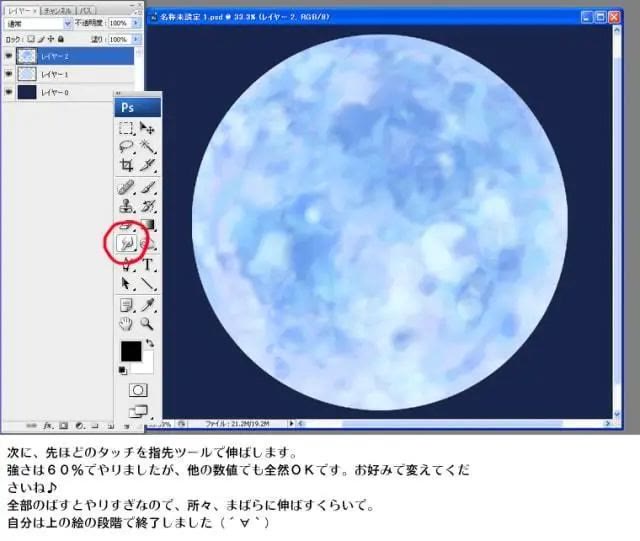 动漫里的月亮图,有意境的月亮怎么画