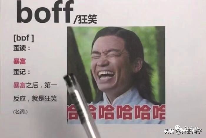 知道了英语单词和汉字之间的秘密，单词记忆其实很简单