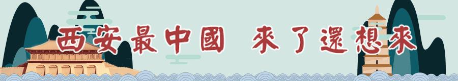 西安小众创意街区,西安的国潮风格街区