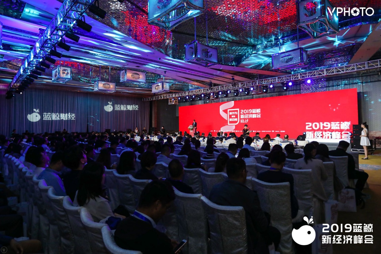 蓝鲸财经最新峰会,2018蓝鲸新领航者峰会
