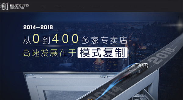 加盟10大品牌店铺推荐,代理商加盟方案案例